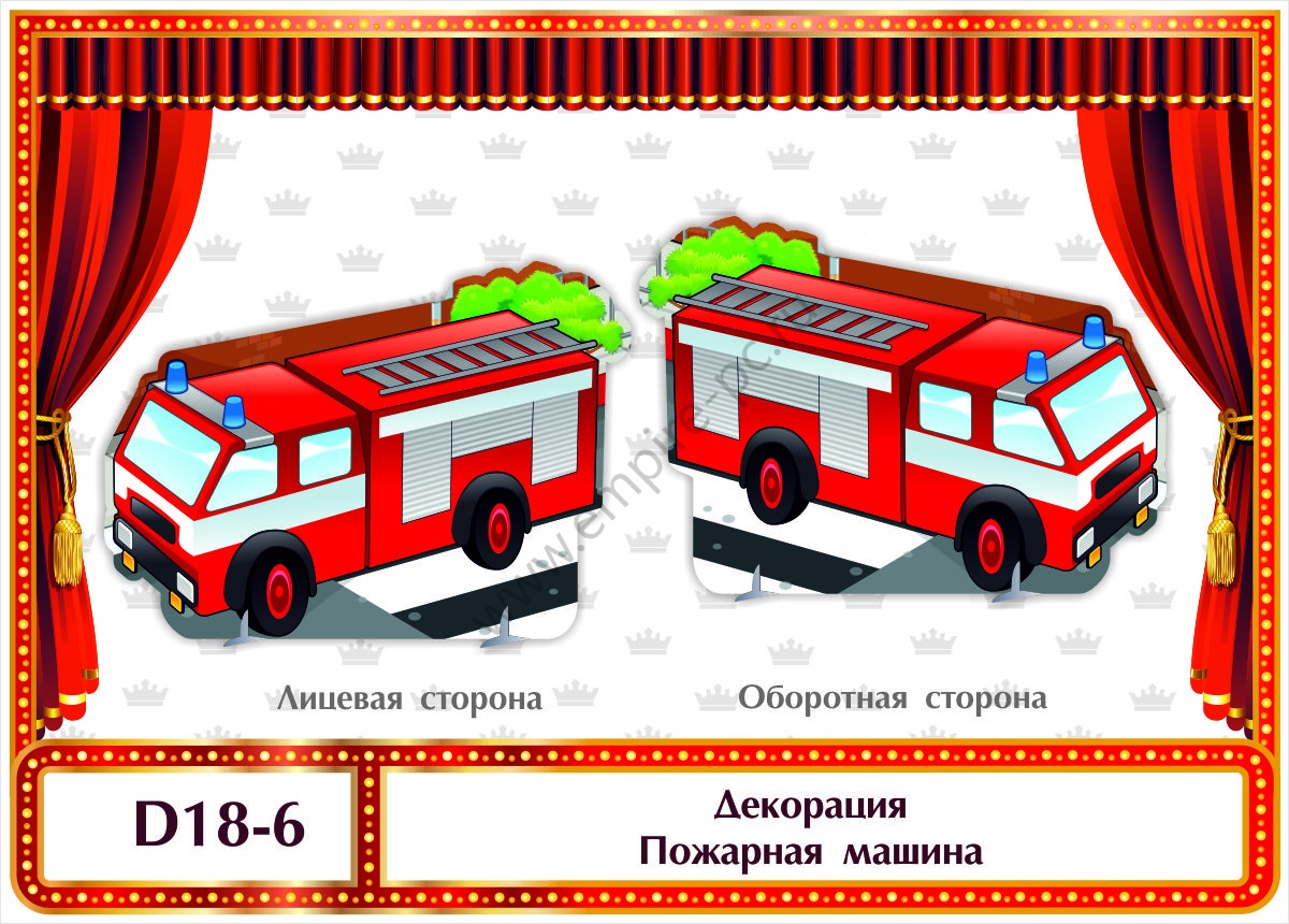 Машина для праздников